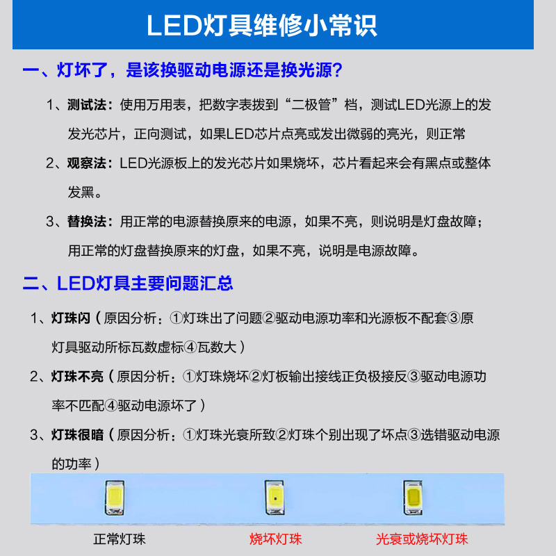 三色变光led灯板筒灯洞灯珠光源板双色贴片改造板圆形灯具配件diy