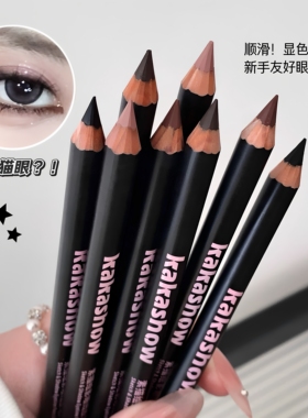 kakashow持久防水顺滑眼线胶笔