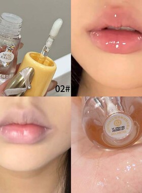滢润嘟透精华唇油滋润保湿补水玻璃镜面伪素颜显白唇蜜HERORANGE