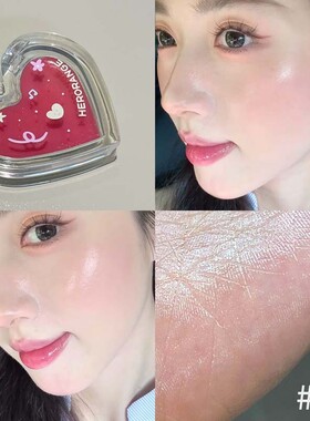 爱心单色水光腮红膏伪素颜自然提亮脸部立体高光多用膏~HERORANGE