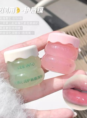 光感沁润护唇套盒滋润保湿水光果冻修护日夜用组合润唇膏LEE INTO