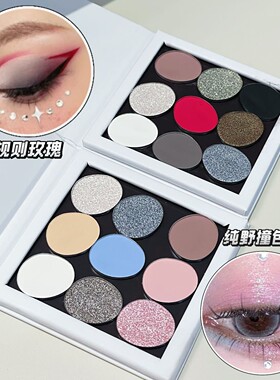 九色玩趣眼影盘珠光闪粉亮片烟熏眼妆大地色眼影美妆~HERORANGE
