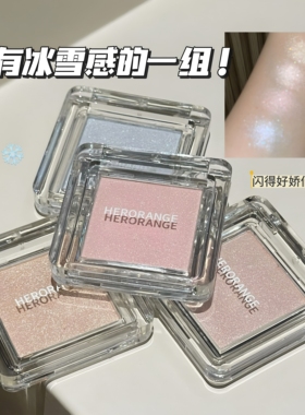 HERORANGE单色闪闪眼影珠光碎钻