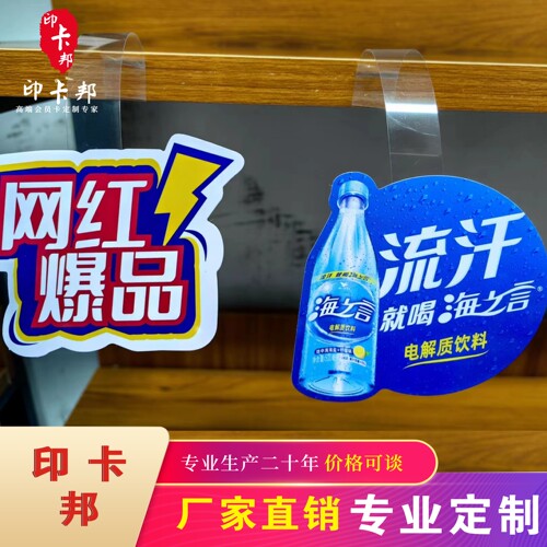 跳跳卡定做超市通道促销打促销品OPOP爆炸跳跳卡贴PVC片塑料定制 - 图2