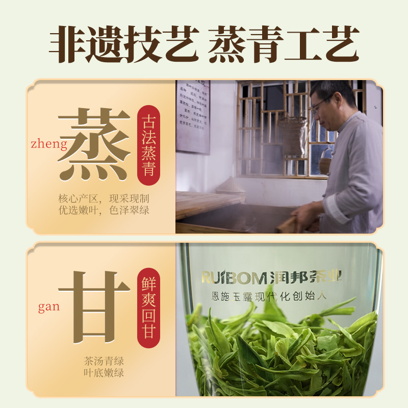 润邦茶业2024年新茶恩施玉露金风条盒蒸青绿茶120g清明前后口粮茶 - 图1