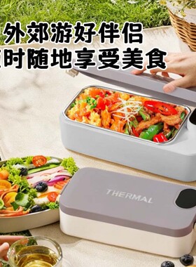加热饭盒304不锈钢可插电加热便当盒上班族便携车载充电式午餐盒