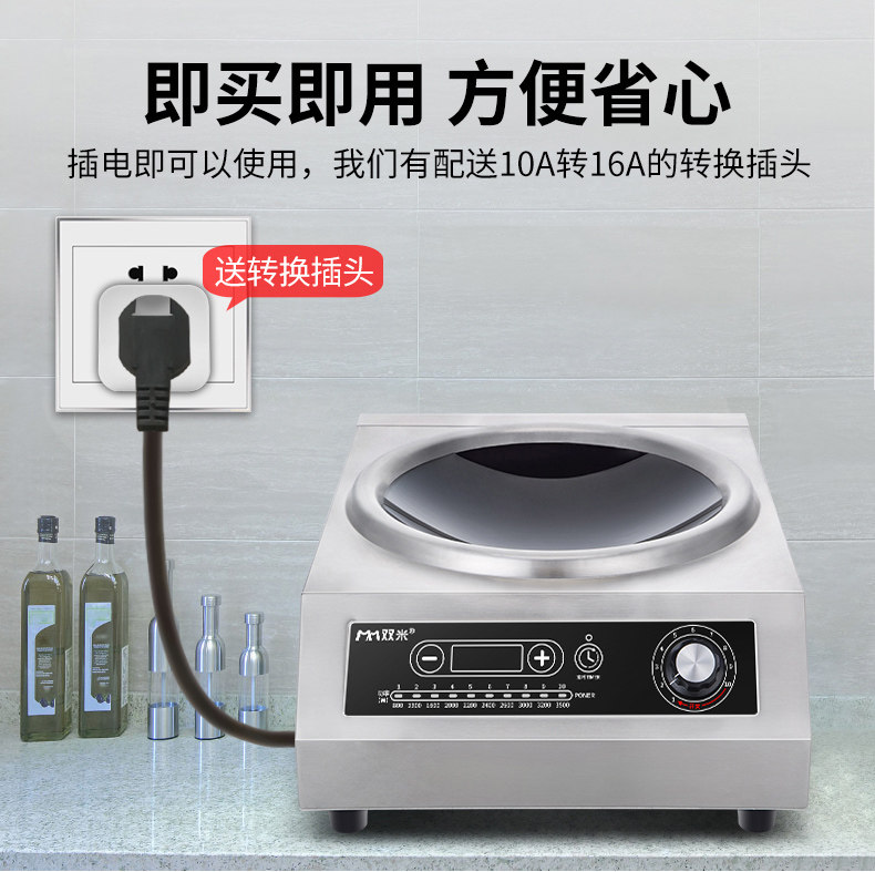 双米商用3500w大功率猛火电磁炉 双米电器商用电磁炉