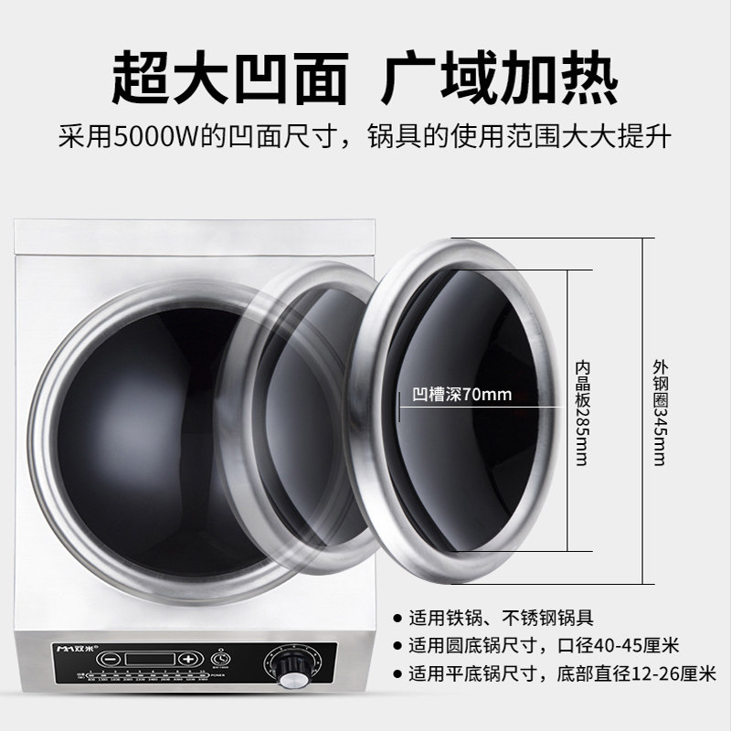 双米商用3500w大功率猛火电磁炉 双米电器商用电磁炉