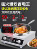 Concave induction cooker household high-power stir-frying furnace
