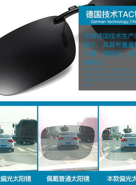 偏光夹片钓鱼防紫外线专用眼镜