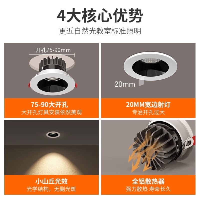 宽边深杯防眩射灯80开孔led筒灯嵌入式大尺寸开孔9cm8.5公分8厘米 - 图3