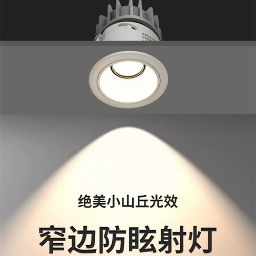 深杯防眩开孔55mm射灯嵌入式5cm筒灯小山丘孔灯直径6公分天花灯 - 图3