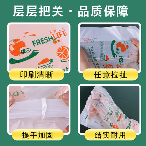 水果塑料袋子透明手提马夹购物袋蔬菜商用食品袋定做印logo一次性 - 图1