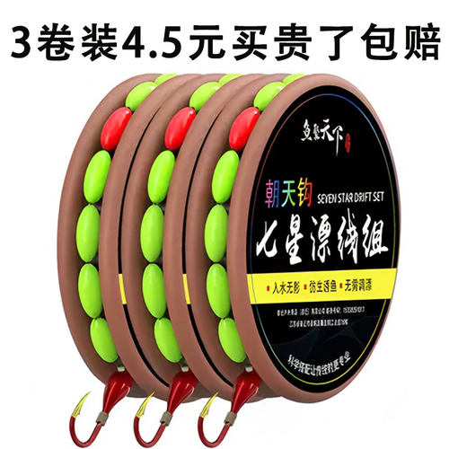 七星漂线组绑好鱼线鱼钩传统钓散装朝天钩全套装成品鲫鱼高灵敏度 - 图3