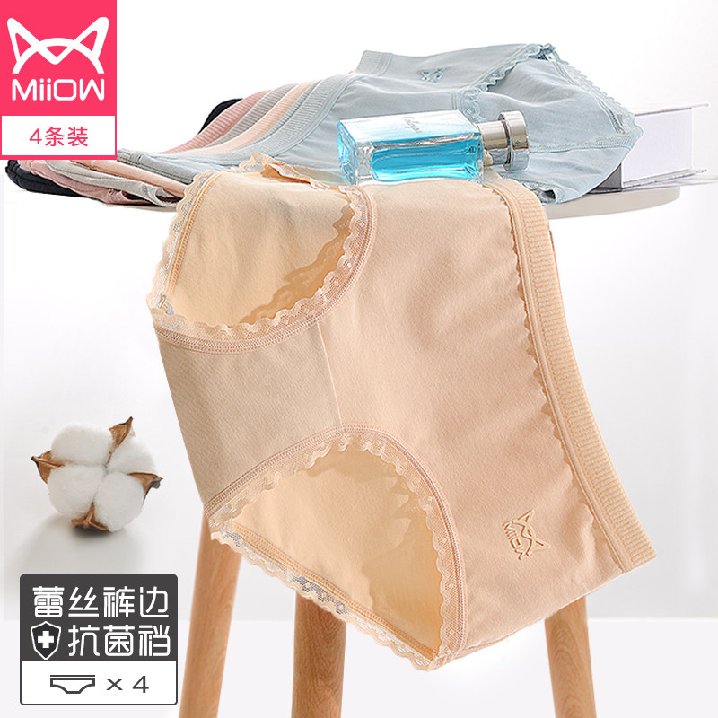 猫人纯棉抗菌女生蕾丝无痕女士内裤 猫人乾刚内裤