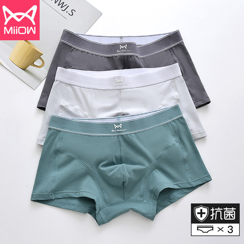 猫人纯棉抗菌平角四角裤青年短裤 猫人乾刚内裤