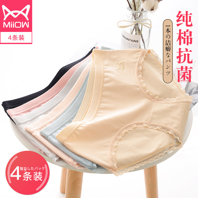 猫人纯棉抗菌女生蕾丝无痕女士内裤 猫人乾刚内裤