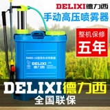 Delixi Manual Sprayer сельскохозяйственная рука -спрыгнутая лекарственная машина домохозяйство небольшое дезинфекционное распыление заливки цветочный аэрозольный чайник