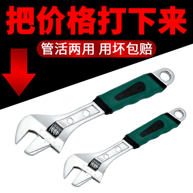 Universal wrench Yuantong multi-function movable wrench