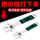 Universal wrench Yuantong multi-function movable wrench