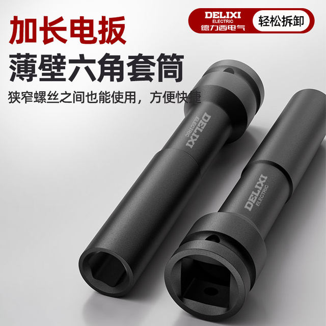 Delixi Electrical Wrench Extended Sleeve