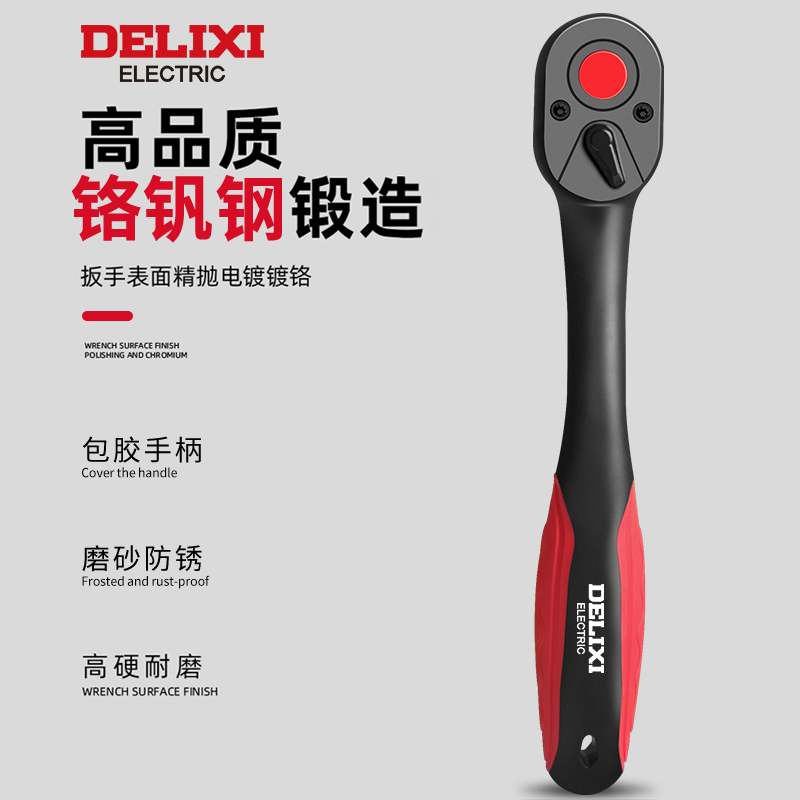德力西快速套筒棘轮扳手大中小飞双向万能扳手汽修工具大扭力72齿-图0