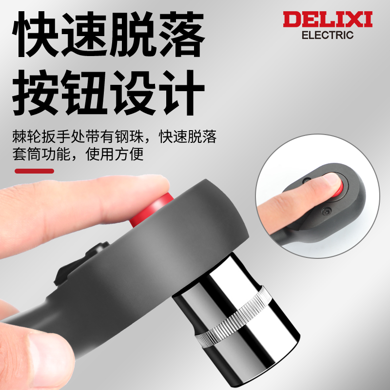 德力西快速套筒棘轮扳手大中小飞双向万能扳手汽修工具大扭力72齿-图3