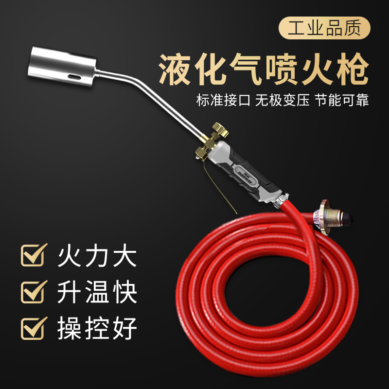 液化气喷枪烧毛家用喷火烤枪烧肉烧猪脚神器手持火焰煤气喷火器枪