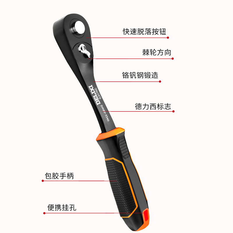 德力西90齿快速棘轮扳手小飞双向套筒工具组合工业级大飞汽修工具