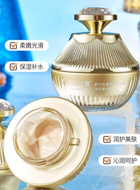 娇兰丝曼美白祛斑霜淡化斑点