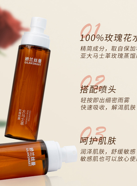 娇兰丝曼大马士革玫瑰纯露 闪速补水保湿嫩肤细腻毛孔嫩弹肌肤