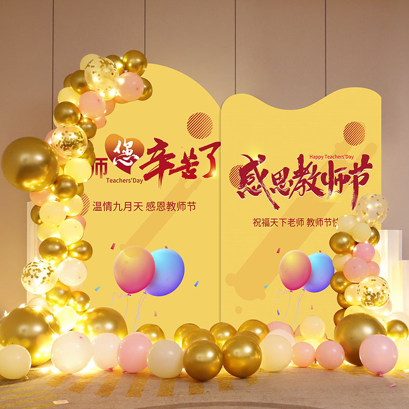 9.10幼儿园感恩教师节装饰布置气球场景布置学校操场活动装饰KT板