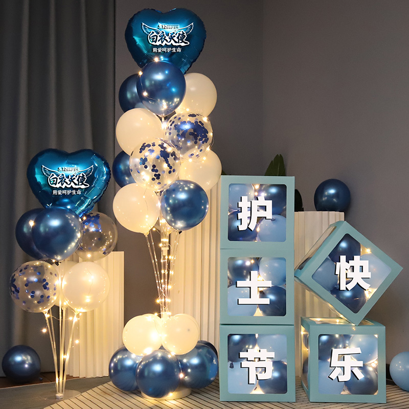 5.12护士节气球装饰盒子立柱摆件白衣天使医院科室美容院场景布置