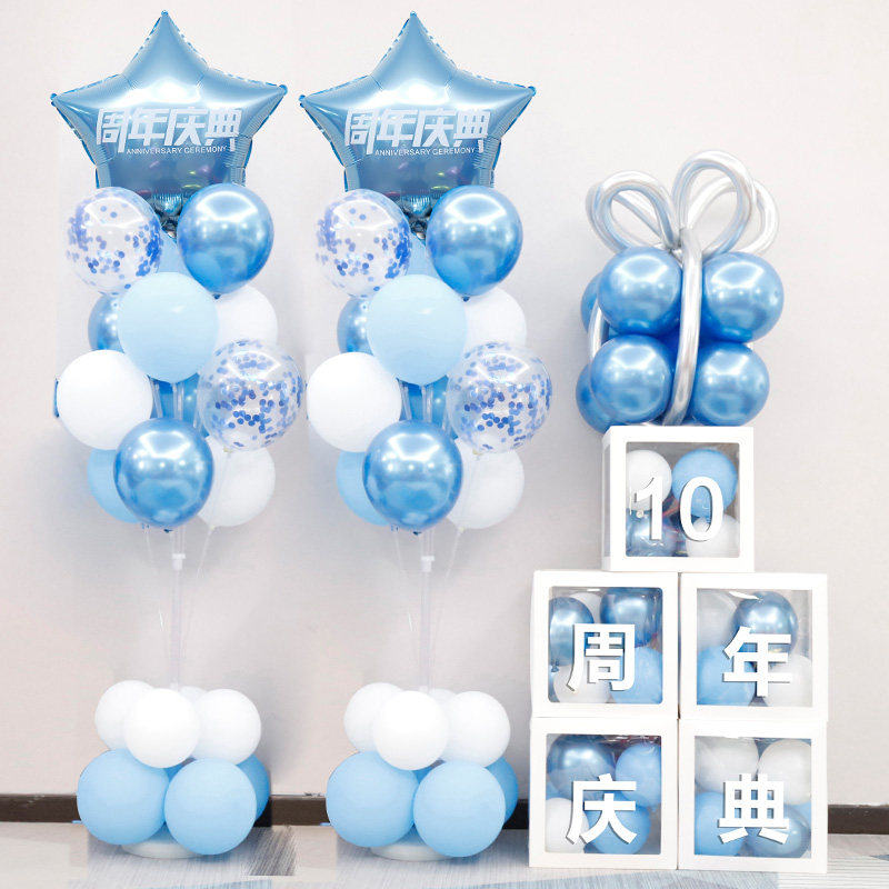 10周年庆典装饰气氛气球公司商场活动周年庆开业年会酒店场景布置