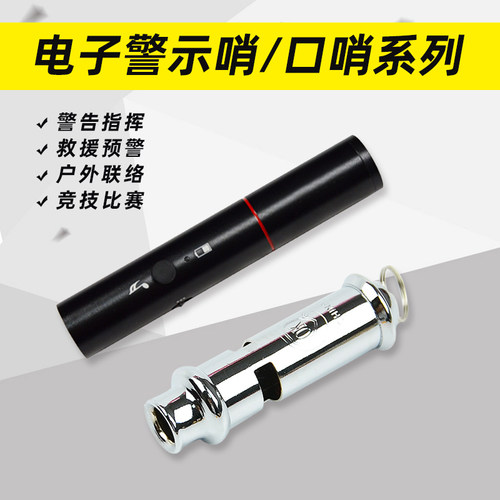 求救高频口哨户外救援应急高音量多功能人防战备物资救生无核哨子 - 图3