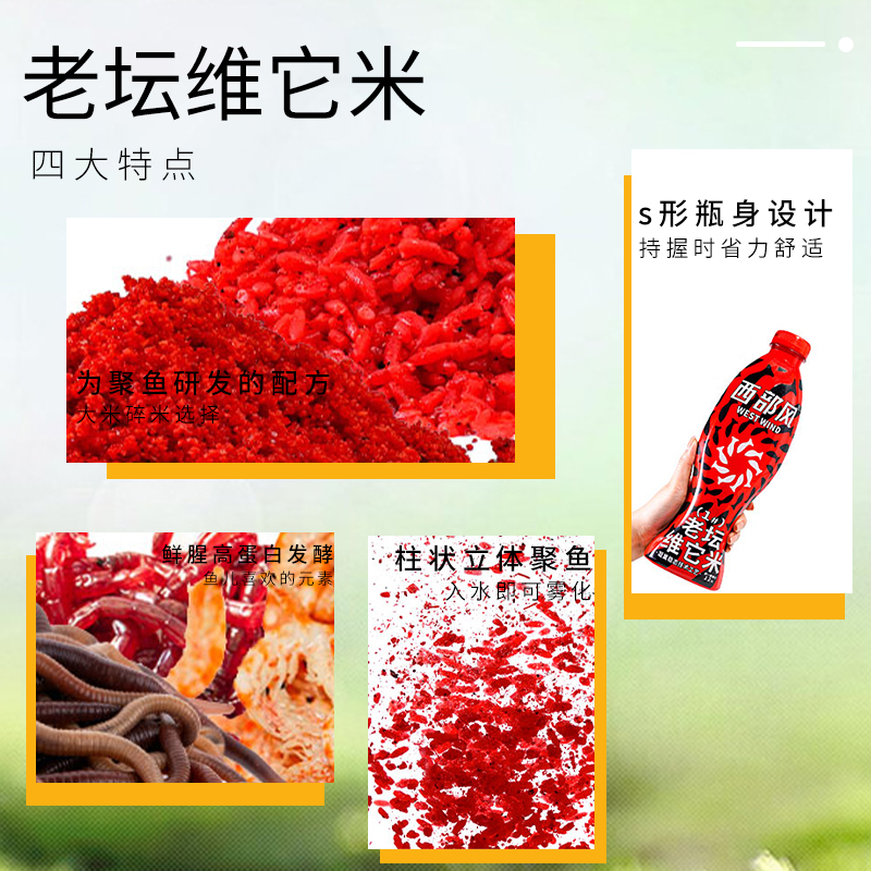 西部风鱼蟲宴方块饵野钓通用聚鱼酒米饵料老坛维它米鲤鲫草打窝料,淘宝优惠券,粉丝福利购,淘宝优惠卷
