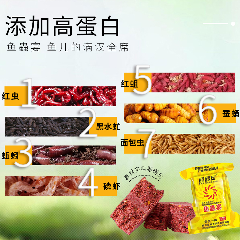 西部风鱼蟲宴方块饵野钓通用聚鱼酒米饵料老坛维它米鲤鲫草打窝料,淘宝优惠券,粉丝福利购,淘宝优惠卷