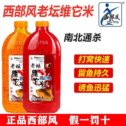 西部风新品老坛维它他米鲫鲤鱼酒米底窝料野钓综合钓鱼打窝米饵料 - 图2