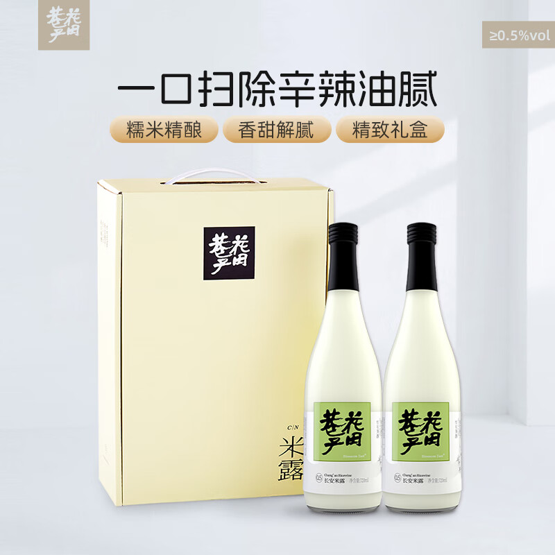 花田巷子米露桂花稠酒长安米酿果酒720ml米酿桂花米酒