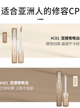 缔葭DIJIA修容棒高光棒鼻影侧影