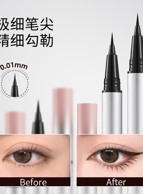 缔葭DIJIA眼线笔防水极细速干