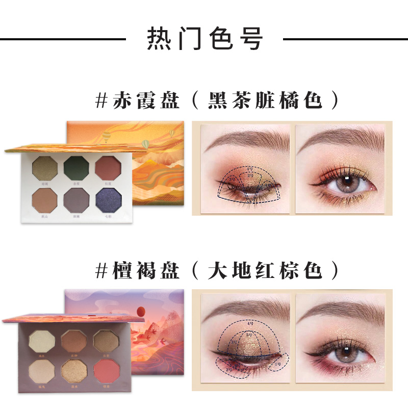 缔葭旗舰店缔葭DIJIA秘境旅行六色眼影小盘便携ins超火闪粉珠光防水大地色2