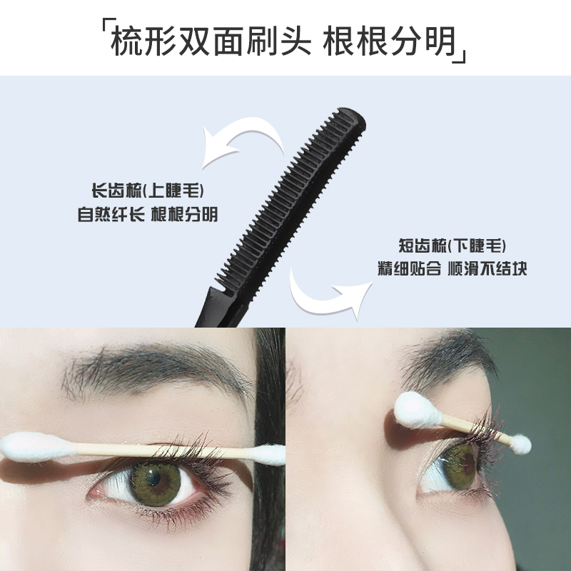 缔葭旗舰店缔葭DIJIA睫毛打底膏液定型纤长持久卷翘不晕染防水细刷头极细女0