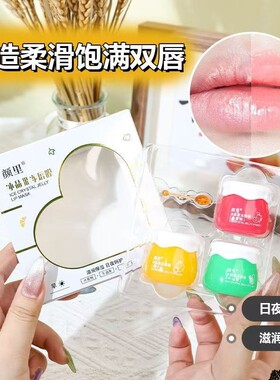 冰晶果冻唇膜水润保湿嘟嘟水蜜桃