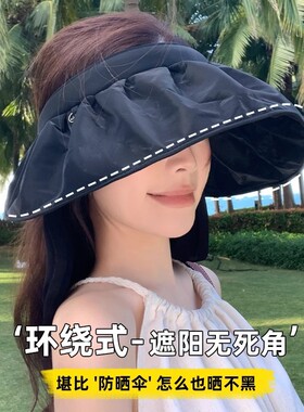 大檐空顶贝壳帽女夏季遮阳防紫外线太阳帽大头围披肩护脖防晒帽子