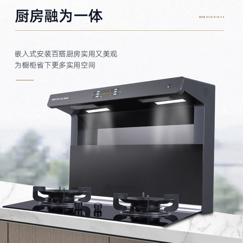 博净（bokii)T-11 体感语音分体式集成灶 下排式油烟机自动清洗 - 图1