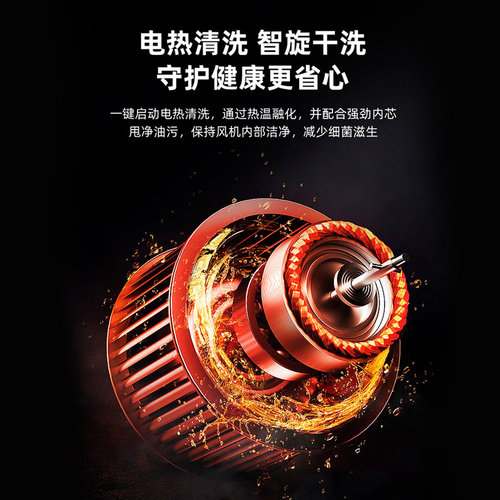 博净（bokii)T-11 体感语音分体式集成灶 下排式油烟机自动清洗 - 图3