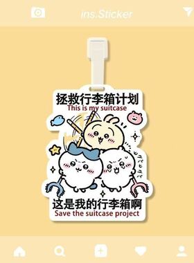 【1098人收藏】吉伊卡哇行