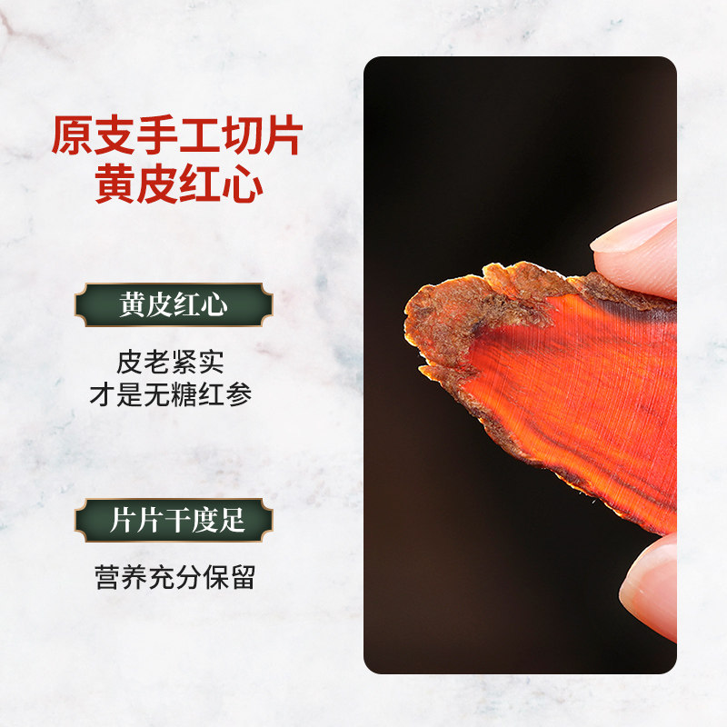 开成高俪红参片正品长白山高丽参 开成高俪滋补养生人参/园参及其制品