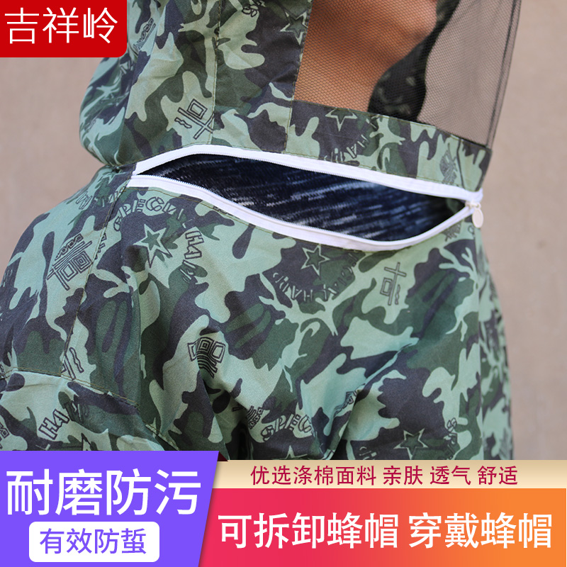 蜂衣防蜂服全套透气专用蜜蜂防护衣服蜂箱巢础养蜂防护服防蜂衣服 - 图0